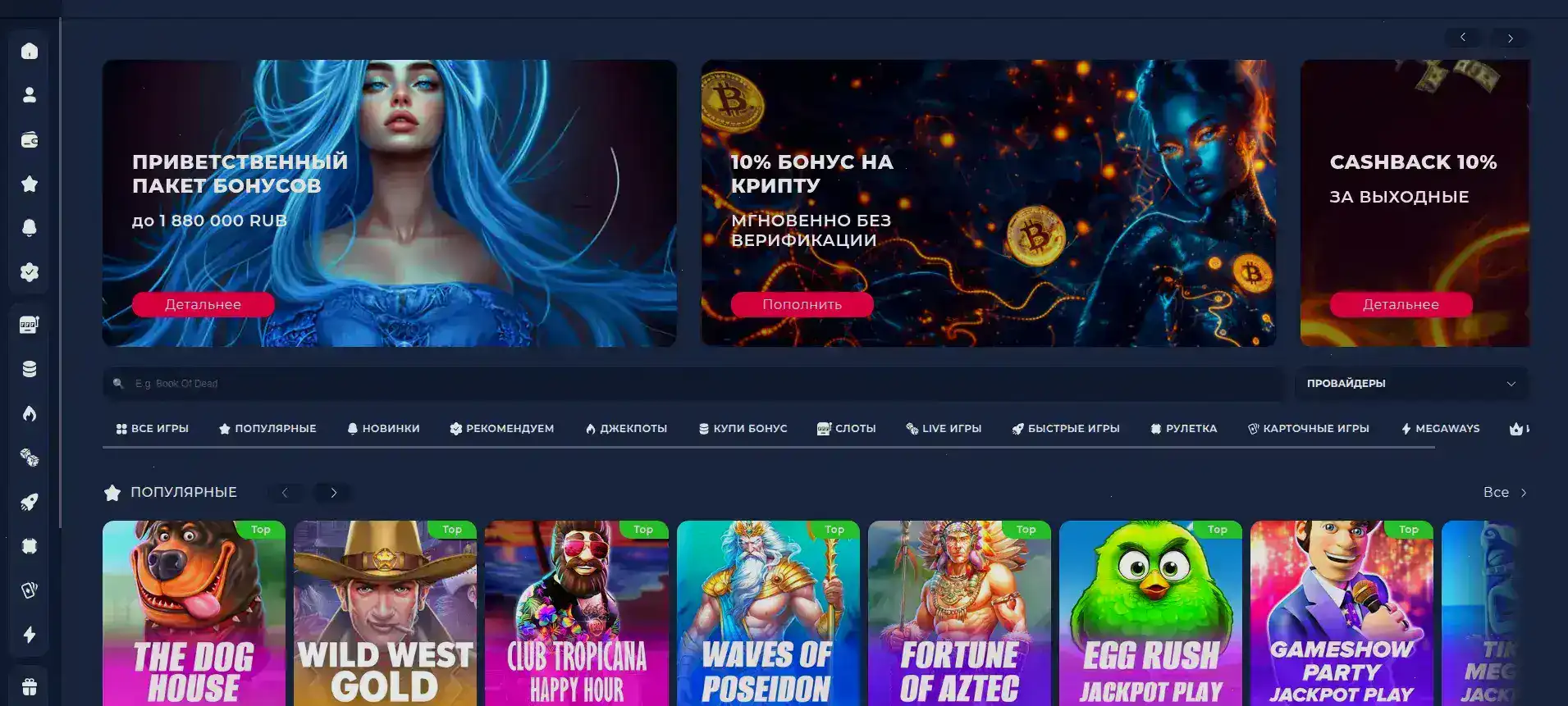 Джекпот и крупный выигрыш в казино Вулкан Делюкс